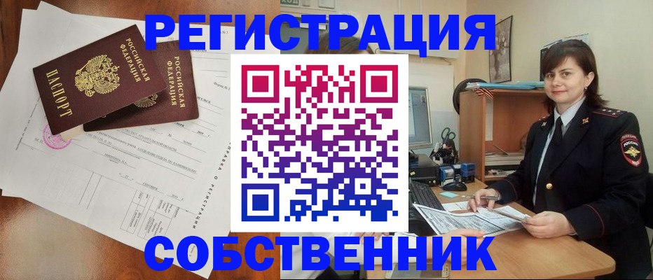 временная регистрация поиск в Порхове