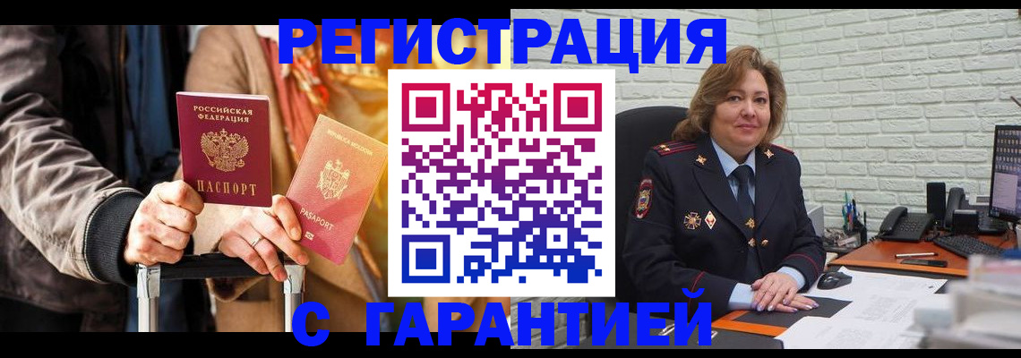 прописка поиск в Порхове